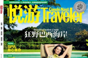 Condé Nast Traveler China 2024