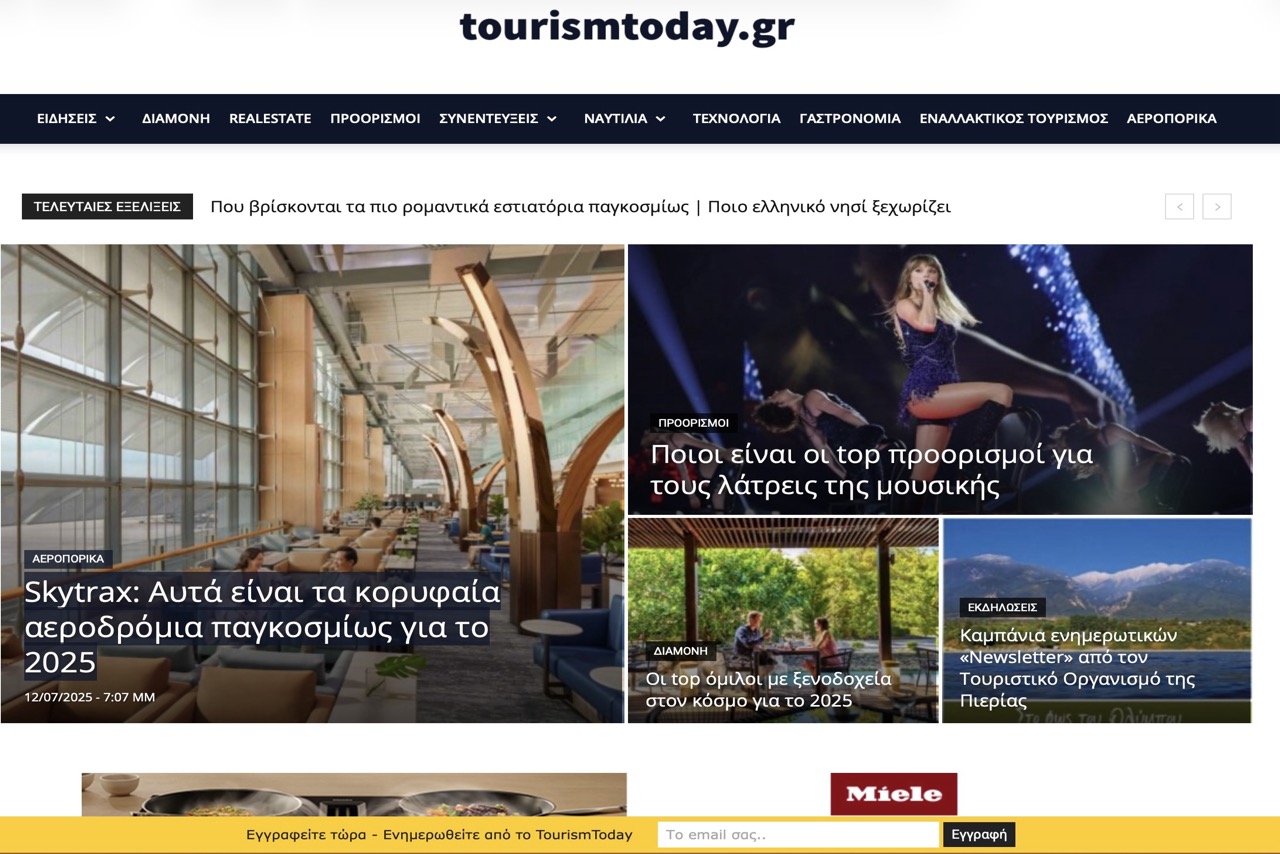 tourismtoday.gr